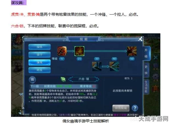 倩女幽魂手游，甲士天赋技能加点全攻略，助你战场称雄！