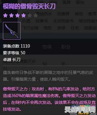冒险岛2，揭秘模糊傲骨火焰长剑，神秘属性与图鉴大赛等你来探！