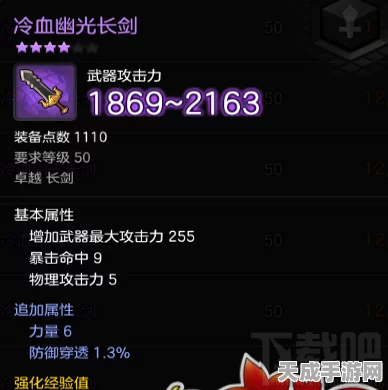 冒险岛2，揭秘模糊傲骨火焰长剑，神秘属性与图鉴大赛等你来探！