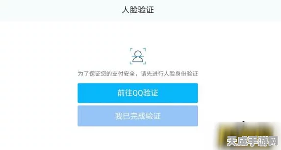 王者荣耀QQ版人脸识别修改全攻略，轻松解决认证难题
