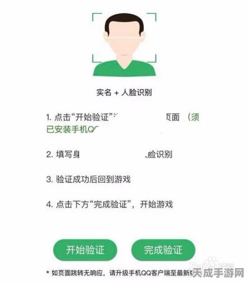 王者荣耀QQ版人脸识别修改全攻略，轻松解决认证难题
