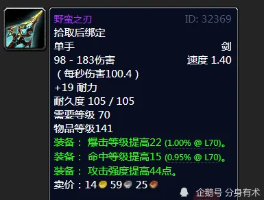 魔兽世界玩家必看，揭秘传送黑暗神殿项链获取攻略