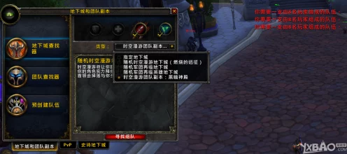 魔兽世界玩家必看，揭秘传送黑暗神殿项链获取攻略