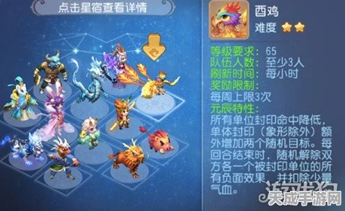 梦幻西游手游深度攻略，60级变异星宿高效击杀技巧与通关秘籍
