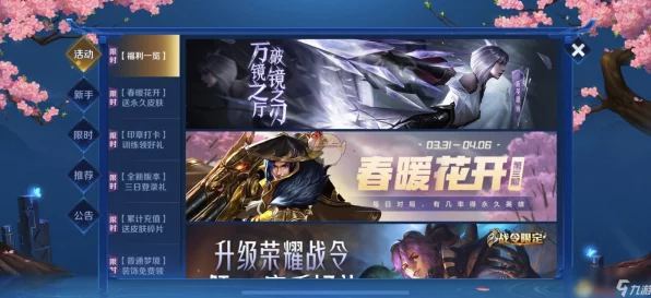 王者荣耀镜的试炼，解锁神秘挑战，赢取限定奖励全攻略