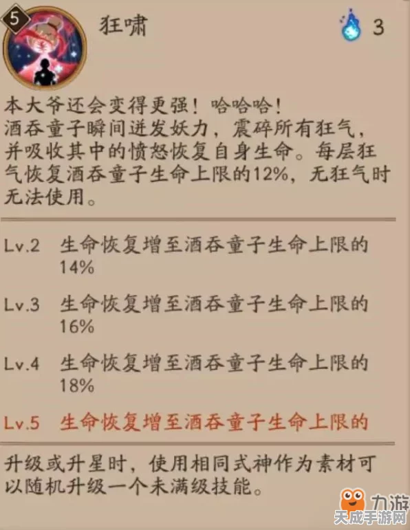 阴阳师手游第十章深度解析，酒吞童子终极挑战攻略，助你征服难关