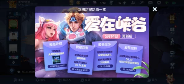 元梦之星，桃心初绽领取攻略大揭秘，限时活动不容错过！