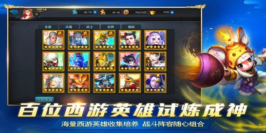 揭秘乱斗西游2元宝修改器，安全游戏，远离非法辅助工具