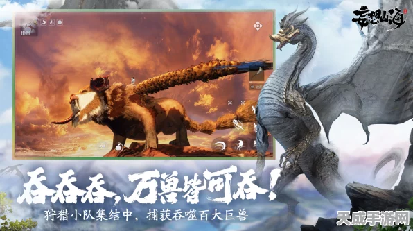妄想山海坐骑寿命耗尽应对策略大揭秘