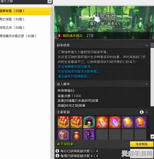 冒险岛2，揭秘灵心巧匠法杖的非凡魅力与实战价值