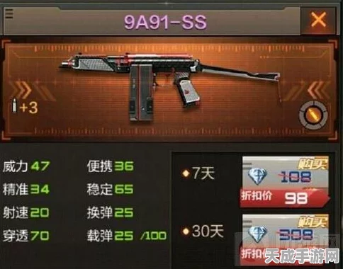 穿越火线手游，9A91S步枪评测与实战解析，枪王争霸新宠？
