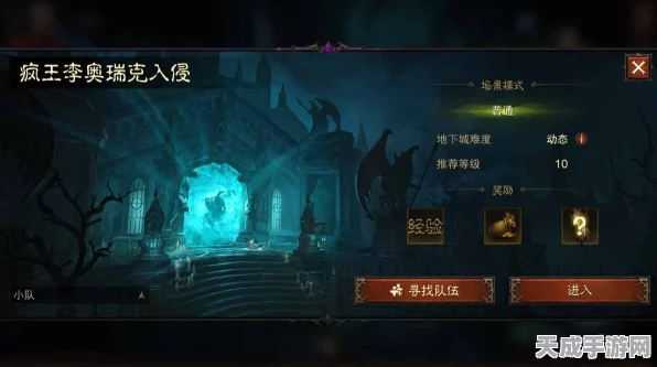 暗黑破坏神不朽，揭秘寻妻任务神秘触发条件与攻略