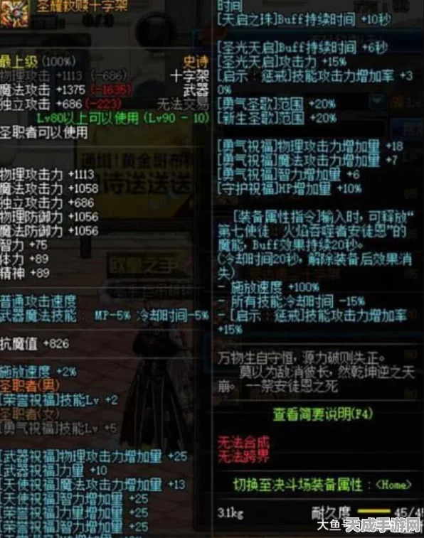 DNF脱机挂揭秘，作弊神器还是游戏毒瘤？深度解析其原理与影响