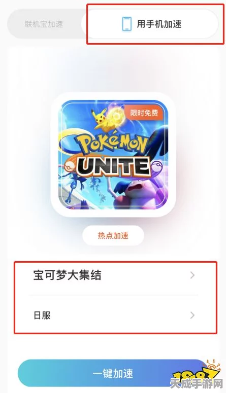 宝可梦大集结，高效抢分策略与实战技巧揭秘