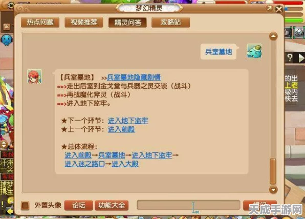 梦幻西游深度攻略，揭秘剑灵副本进度查询与开启全攻略
