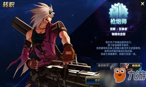 DNF手游女枪炮师，速刷副本加点秘籍与资源优化实战攻略
