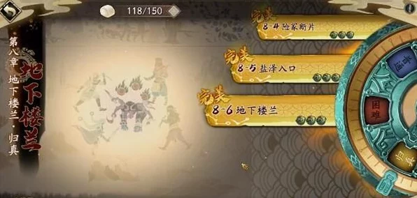 天地劫:幽城再临深度解析，归真6-5高效通关秘籍大公开