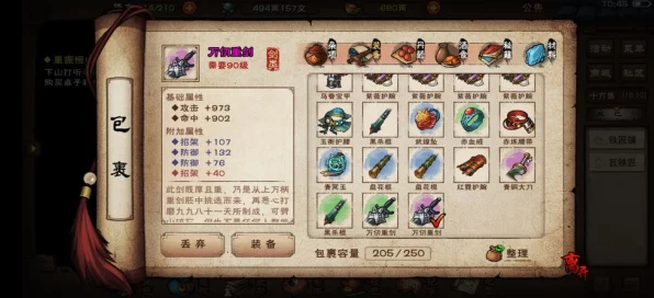 烟雨江湖深度揭秘，傀儡合成全攻略，打造你的江湖助手！