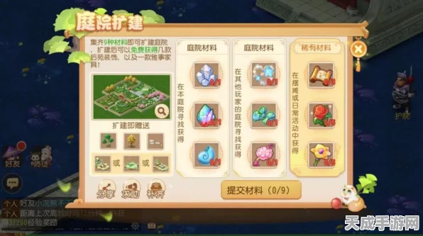 梦幻西游手游，全庭院家具合成攻略，揭秘稀有材料获取秘籍