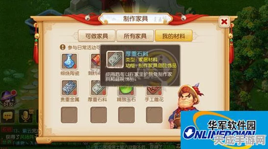 梦幻西游手游，全庭院家具合成攻略，揭秘稀有材料获取秘籍