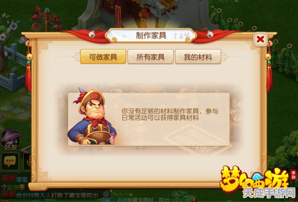 梦幻西游手游，全庭院家具合成攻略，揭秘稀有材料获取秘籍