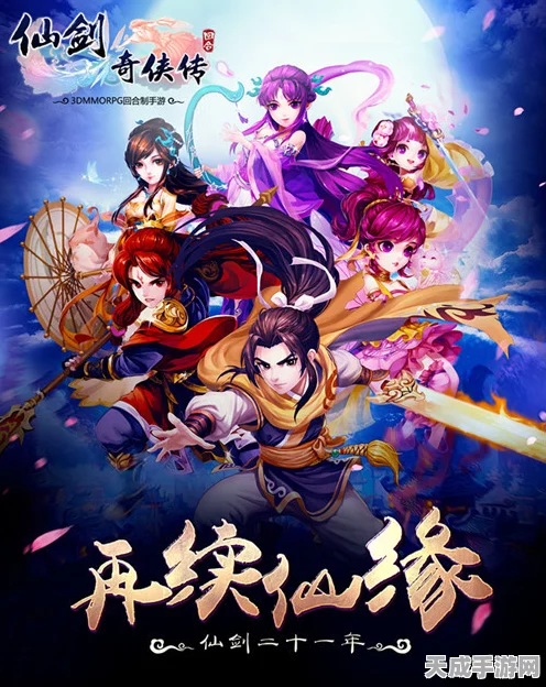 仙剑奇侠传1极品装备全揭秘，获取地点与攻略大放送