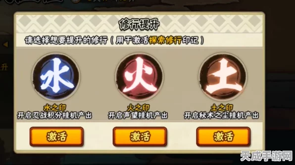 火影忍者手游，忍战积分速刷秘籍，解锁顶级忍者与珍稀道具！