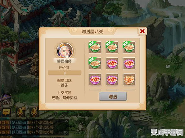 梦幻西游手游腊八盛宴，腊八粥制作大赛全攻略，赢取限定好礼