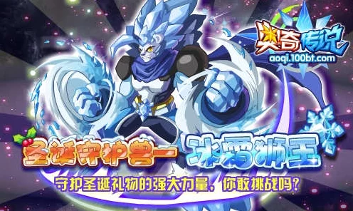苍穹圣龙震撼降临！奥拉星手游全新神兽技能揭秘与传奇背景探索