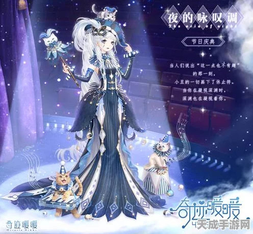 奇迹暖暖鹿灵芝套装兑换全攻略，解锁绝美华服的秘密路径