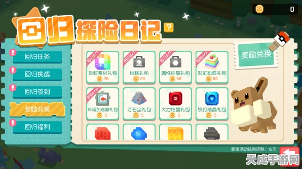 宝可梦大探险，边际海滨10-5深度攻略，解锁高效通关秘籍