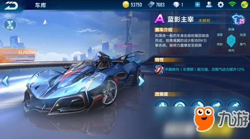 QQ飞车手游蓝影主宰震撼登场，揭秘炫酷赛车获取概率与价格，速览深度解析！