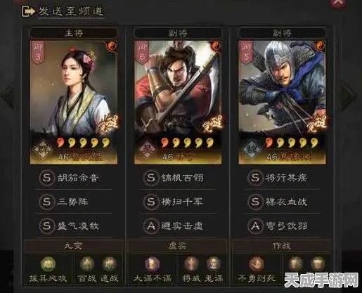 三国志战略版，揭秘蔡文姬、张飞、周泰T0级无敌阵容搭配攻略