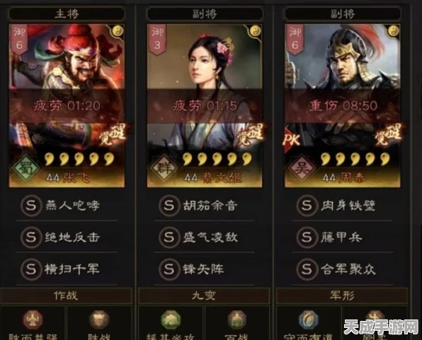 三国志战略版，揭秘蔡文姬、张飞、周泰T0级无敌阵容搭配攻略
