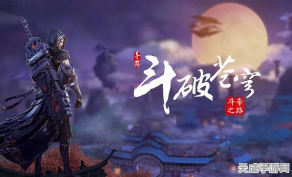 斗破苍穹手游重大更新，第九百一十九章剧情揭秘及全新玩法前瞻