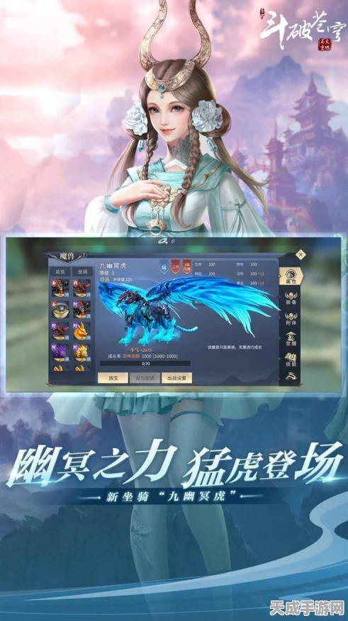 斗破苍穹手游重大更新，第九百一十九章剧情揭秘及全新玩法前瞻