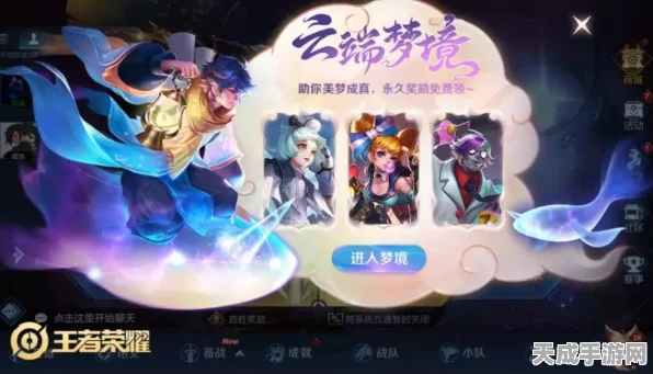 王者荣耀，揭秘小乔三丽鸥联动星元皮肤获取攻略