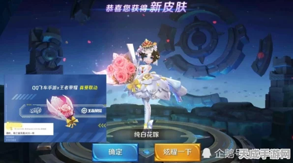 王者荣耀，揭秘小乔三丽鸥联动星元皮肤获取攻略