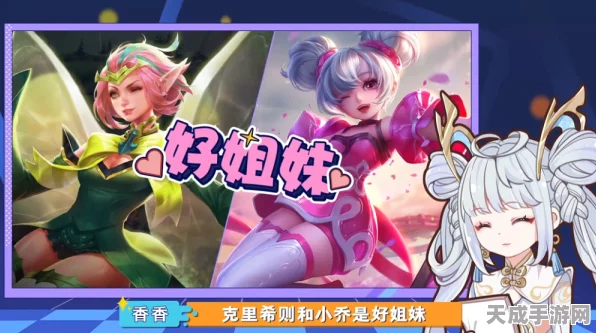 王者荣耀，揭秘小乔三丽鸥联动星元皮肤获取攻略