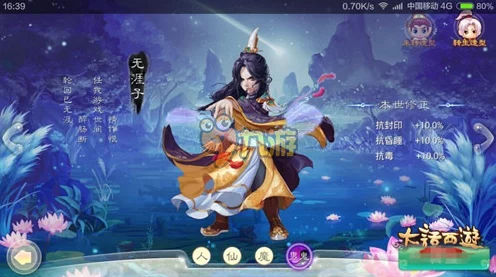 大话西游手游，女鬼角色养成全攻略，打造无敌魅影！