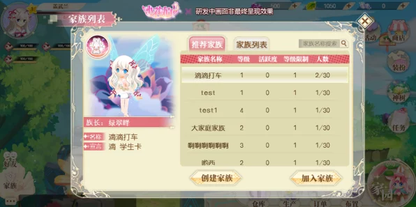 奥比岛手游，家族系统深度解析，打造你的专属游戏社群！