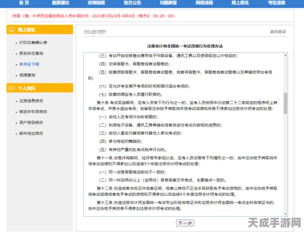 第五人格账号注册难题全解析，原因与对策一网打尽