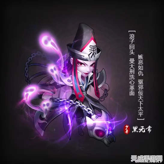 黑无常降临，捉妖世界新霸主？深度解析黑无常技能与战斗策略