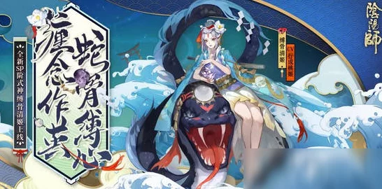 阴阳师新皮肤惊艳登场，百合绮梦，织骨情缘大赛启幕