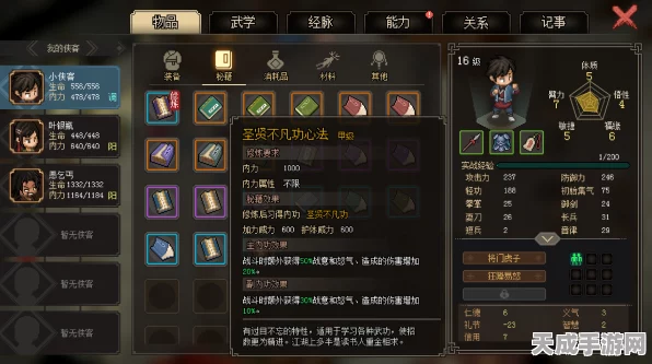 大侠立志传手游，独家揭秘高效成长路径与绝技提升秘籍