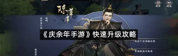 庆余年手游全攻略解锁，高手进阶秘籍与最新玩法汇总