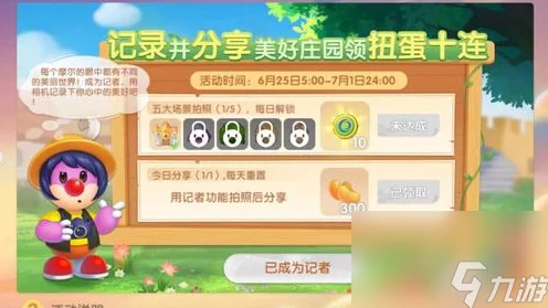 摩尔庄园甜蜜攻略，揭秘蜂蜜获取全攻略，赢取庄园大奖！