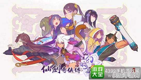 仙剑奇侠传幻璃镜内测震撼启动，独家揭秘内测详情与惊喜福利