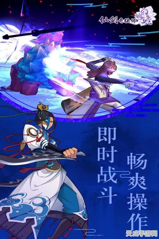 仙剑奇侠传幻璃镜内测震撼启动，独家揭秘内测详情与惊喜福利