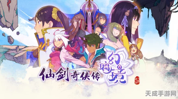 仙剑奇侠传幻璃镜内测震撼启动，独家揭秘内测详情与惊喜福利